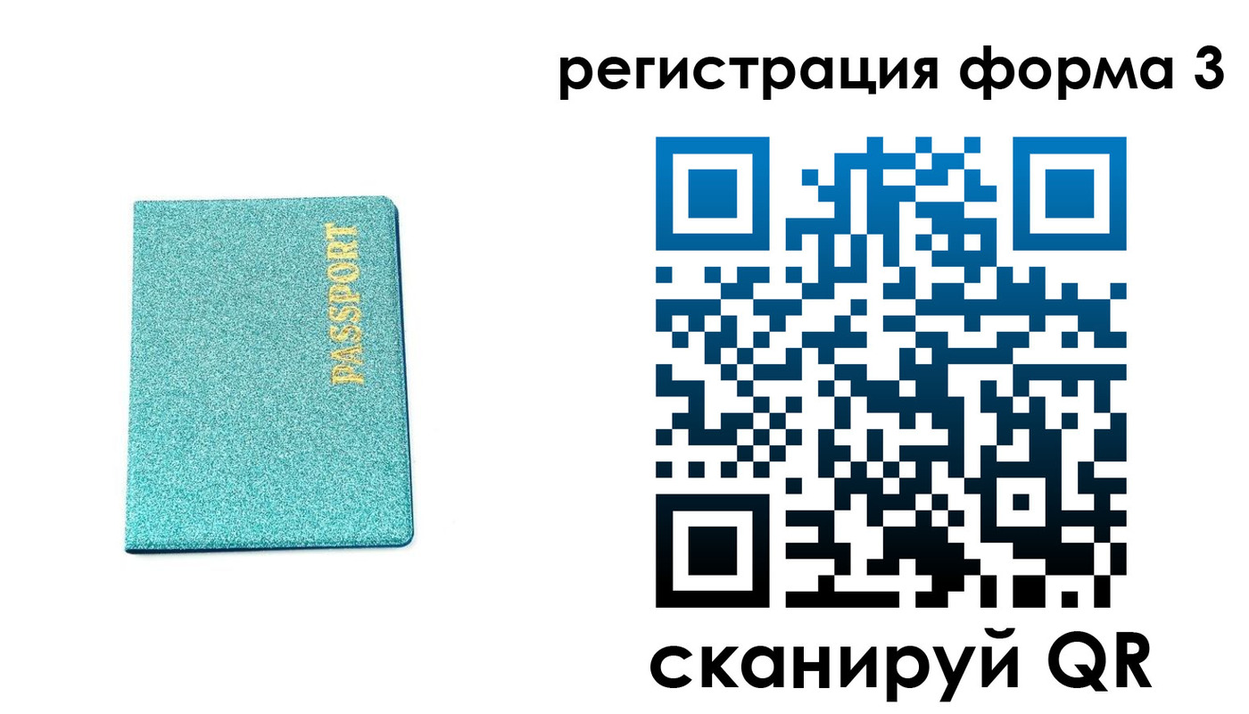 где прописаться в Костромской области