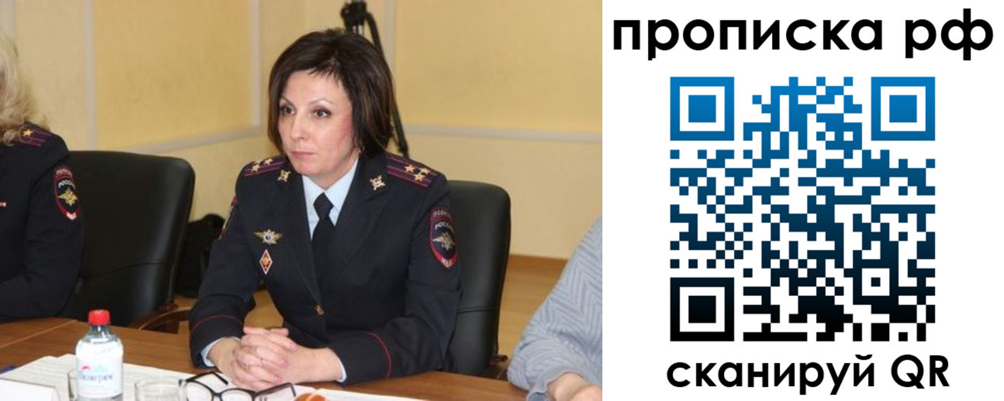 прописка от собственника в Костромской области