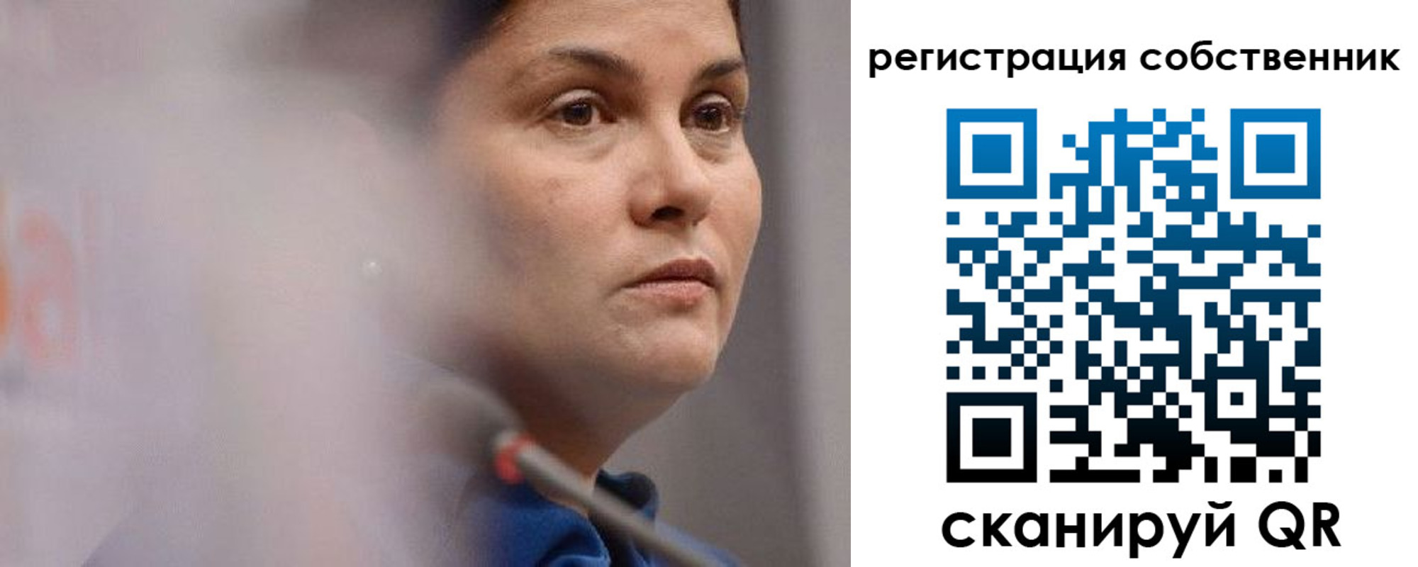 временная регистрация собственник в Костромской области