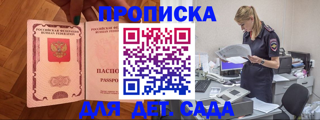 прописка 2025 в Костромской области