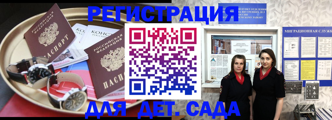 временная регистрация надежно в Костромской области