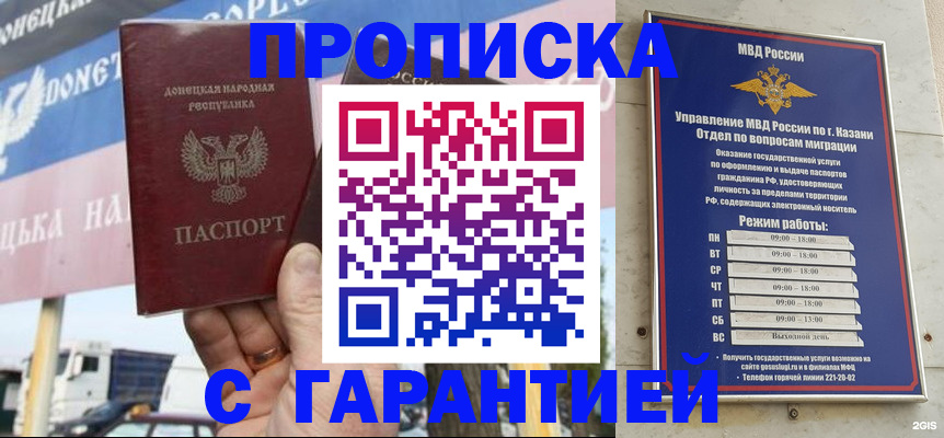 прописка для работы в Костромской области