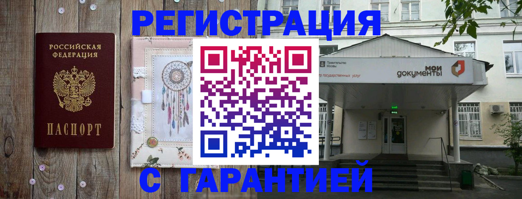 где прописаться в Костромской области